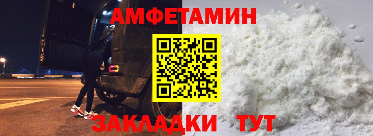 Приморско-Ахтарск  Амфетамин VHQ  Amphetamine  Вход с VPN 