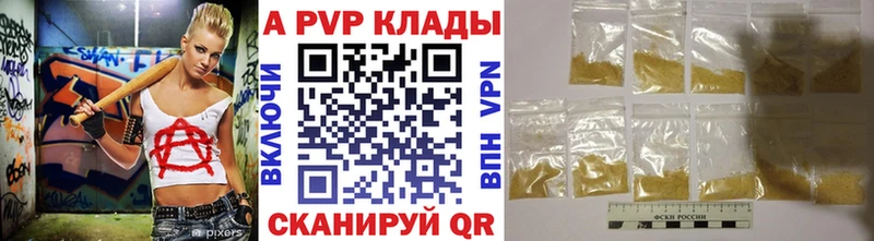 OMG   Приморско-Ахтарск  Alpha PVP кристаллы  наркотики 