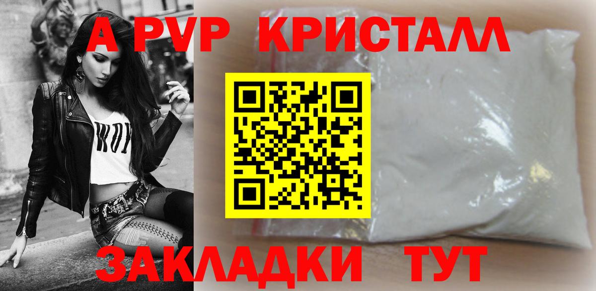 Alpha PVP СК КРИС  А ПВП  Alpha-PVP СК  Приморско-Ахтарск  Вход с VPN  A-PVP VHQ 