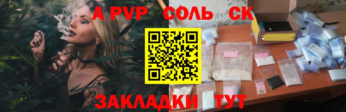 A PVP крисы CK Приморско-Ахтарск