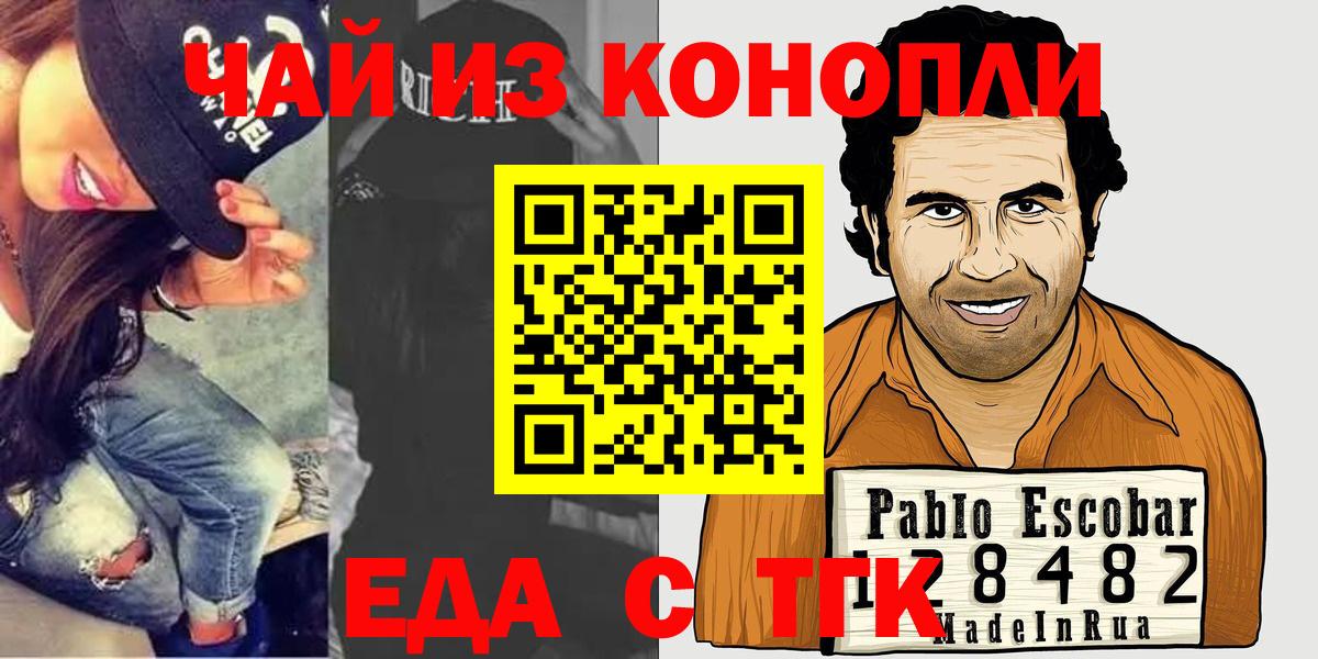 Приморско-Ахтарск  Canna-Cookies конопля  Вход с VPN 