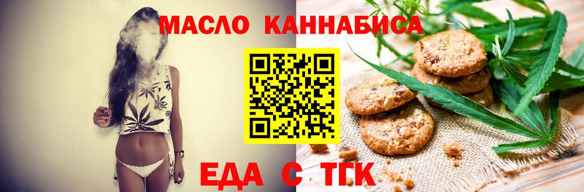Canna-Cookies конопля  Приморско-Ахтарск 