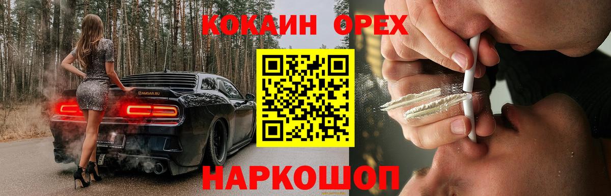 Кокаин Боливия Приморско-Ахтарск