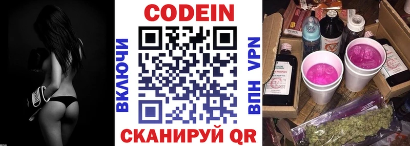 Codein Purple Drank  Приморско-Ахтарск 
