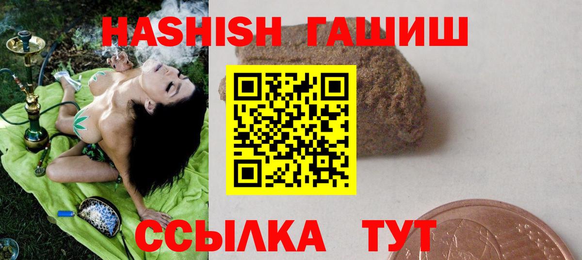 Гашиш VHQ  Гашиш AMNESIA HAZE  Вход с VPN  Приморско-Ахтарск 