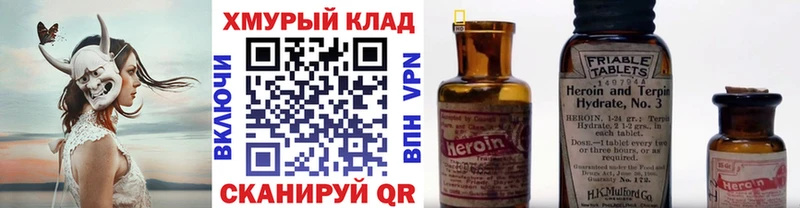 Героин герыч  Приморско-Ахтарск 