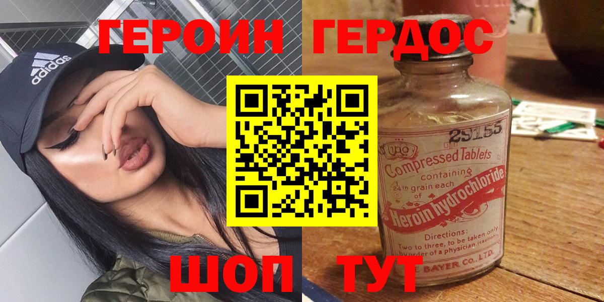 ГЕРОИН Афган  Вход с VPN  ГЕРОИН  Приморско-Ахтарск 