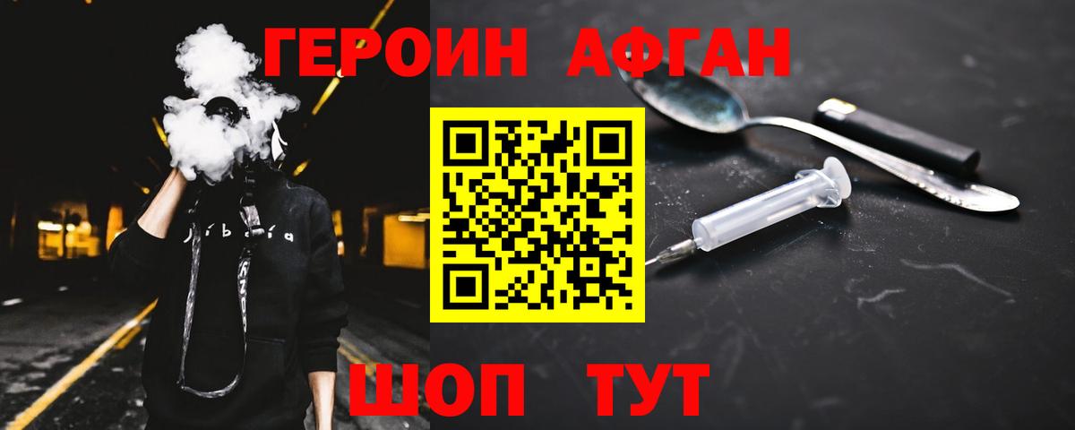 Героин гречка  ГЕРОИН  Приморско-Ахтарск 