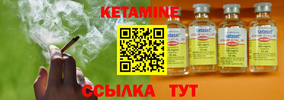 Кетамин VHQ  Кетамин ketamine  Вход с VPN  Приморско-Ахтарск 
