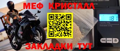 мефедрон Абакан