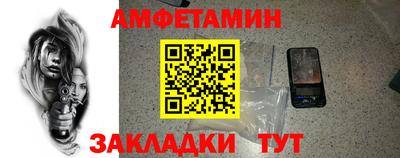 амфетамин Заволжье