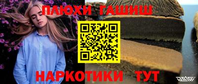 гашик Бийск