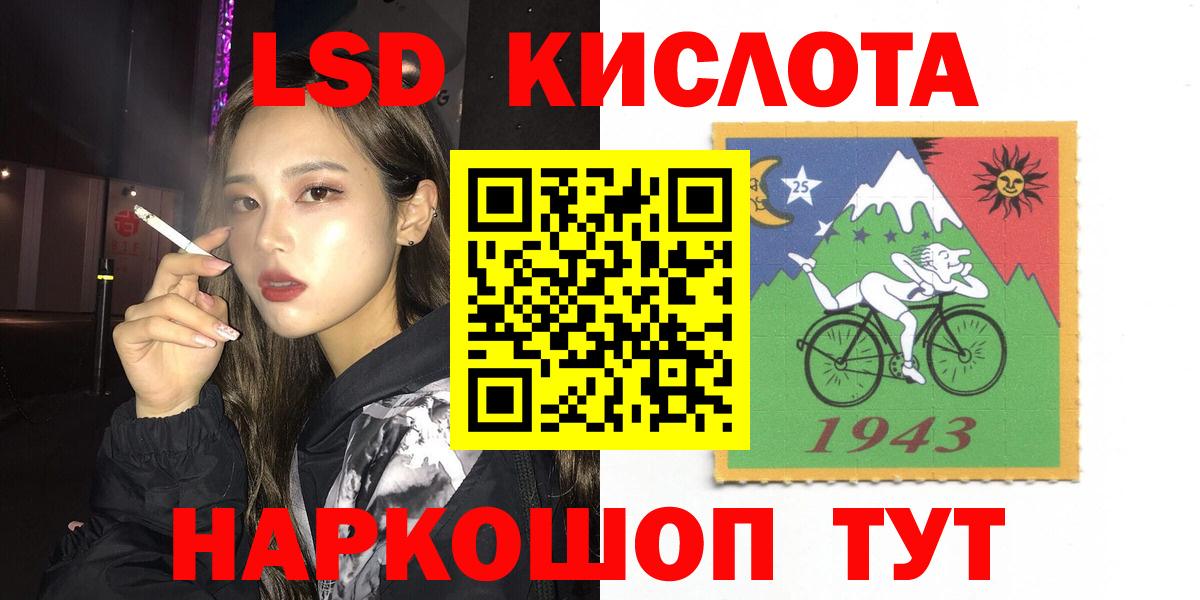 ЛСД экстази кислота Приморско-Ахтарск