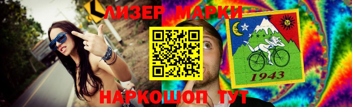 Приморско-Ахтарск  ЛСД экстази кислота  Вход с VPN 