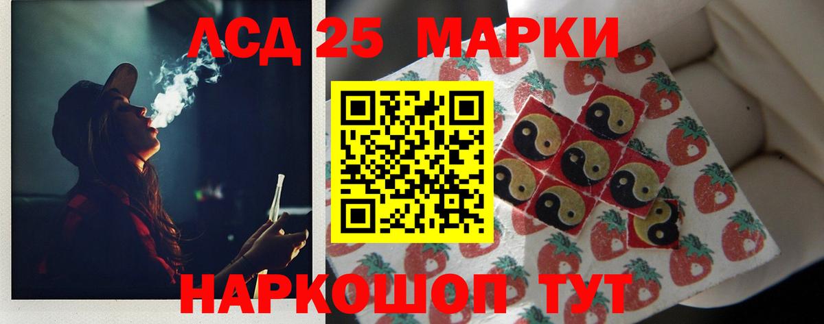 LSD-25 экстази ecstasy Приморско-Ахтарск