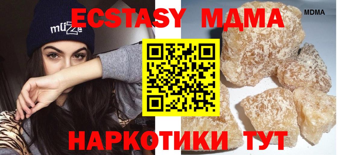 MDMA  МДМА VHQ  Вход с VPN  Приморско-Ахтарск 