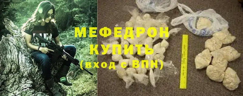 Мефедрон mephedrone  Приморско-Ахтарск 