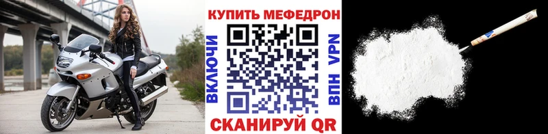 цена Приморско-Ахтарск МЯУ-МЯУ кристаллы