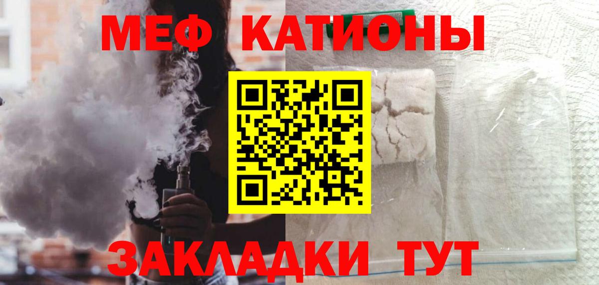 Приморско-Ахтарск  МЯУ-МЯУ VHQ  Вход с VPN  Меф  Мефедрон 4 MMC 