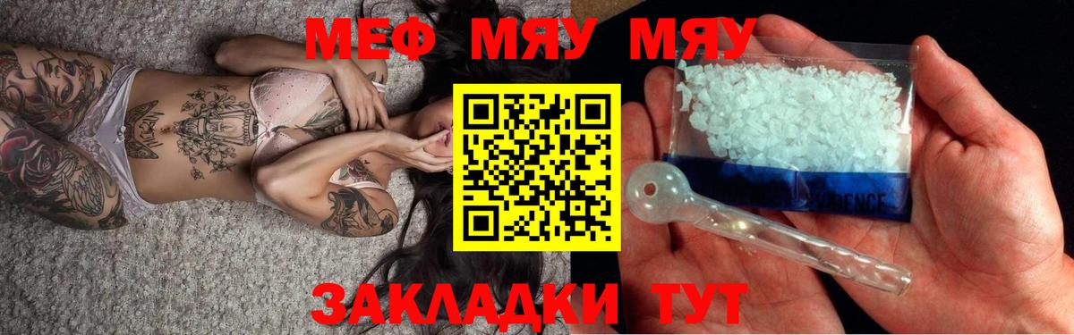 Меф мука Приморско-Ахтарск
