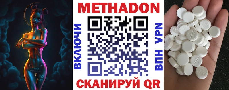 МЕТАДОН белоснежный  Приморско-Ахтарск 