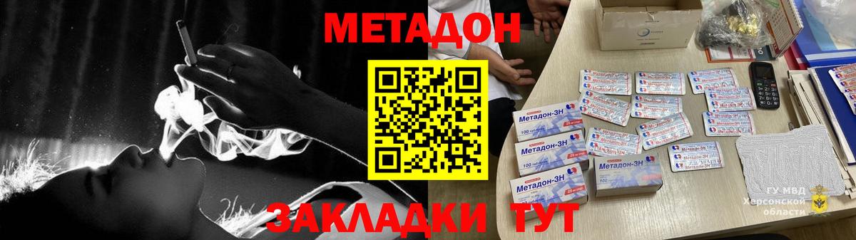 МЕТАДОН мёд  KRAKEN ONION  Приморско-Ахтарск  МЕТАДОН мёд  Вход с VPN 