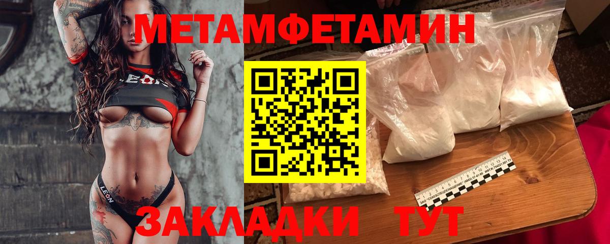 Метамфетамин кристалл  Вход с VPN  Метамфетамин кристалл  Приморско-Ахтарск 