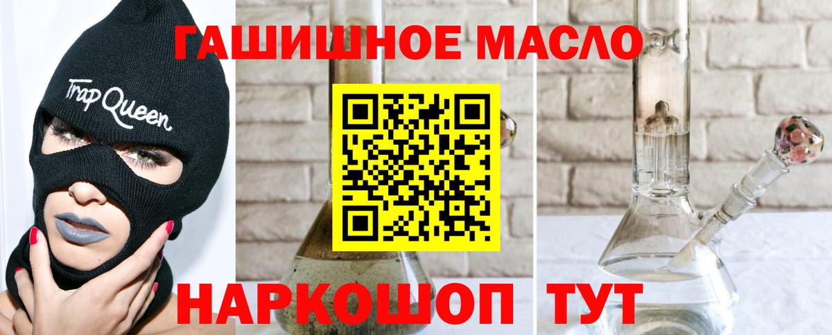 ТГК вейп Приморско-Ахтарск