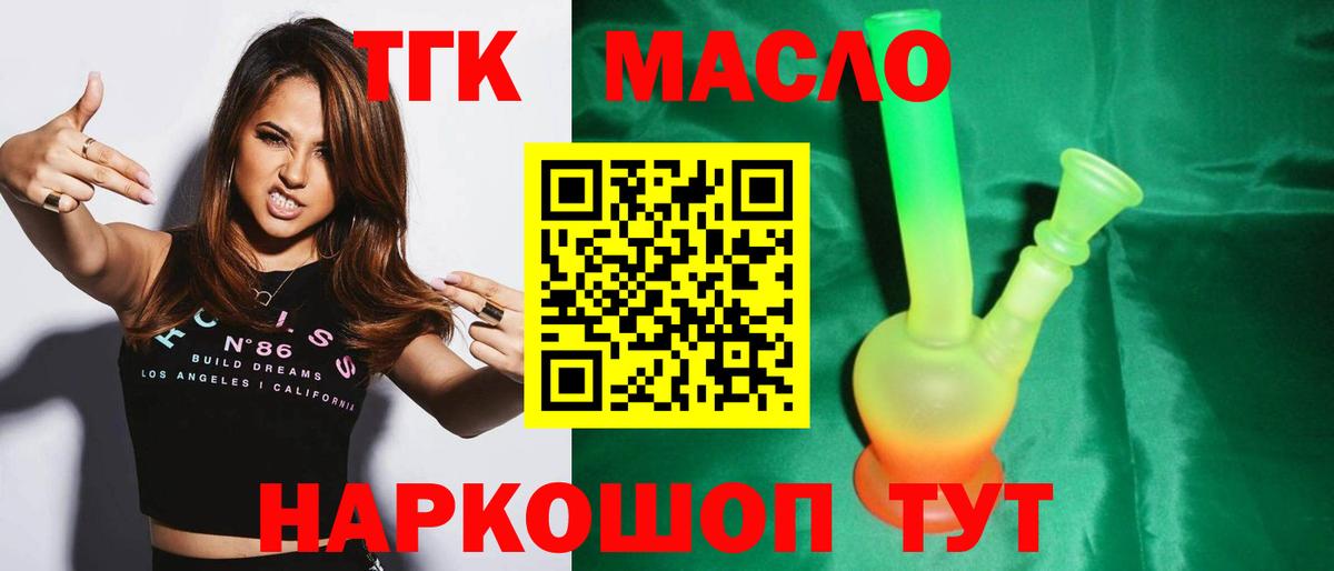 ТГК Wax Приморско-Ахтарск