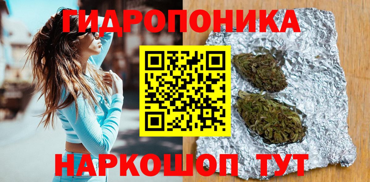 Приморско-Ахтарск  Бошки Шишки OG Kush  Вход с VPN  Бошки марихуана индика 